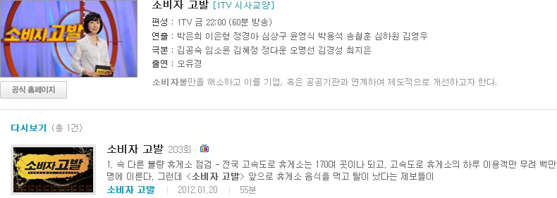소비자고발.jpg